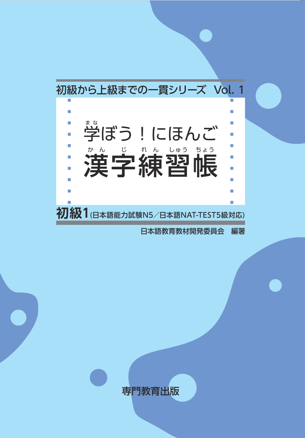 専門教育出版DigitalBook